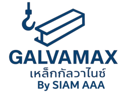 ร้านขายเหล็กชุบกัลวาไนซ์ - สยามเอเอเอ